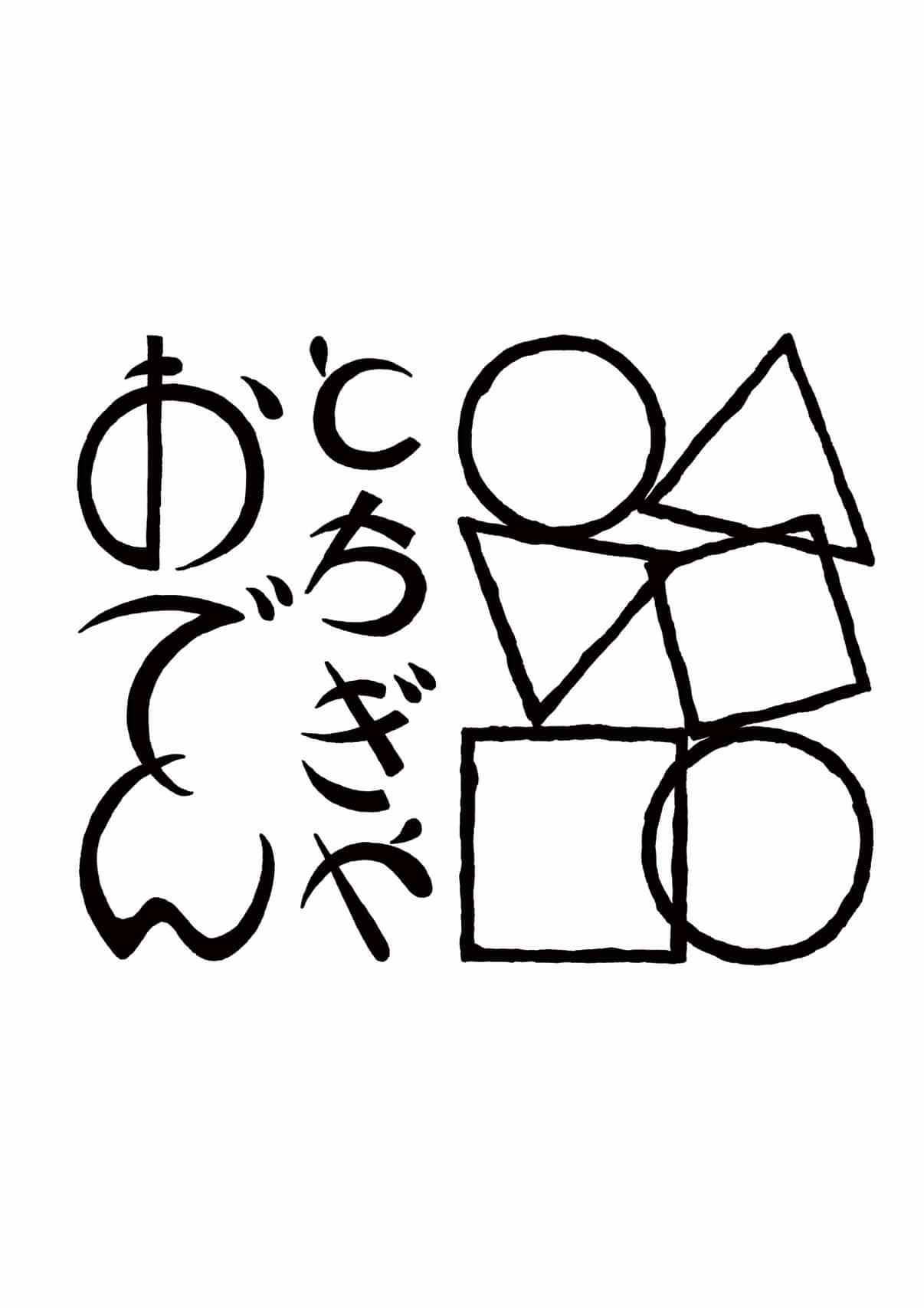 とうふ工房 とちぎや